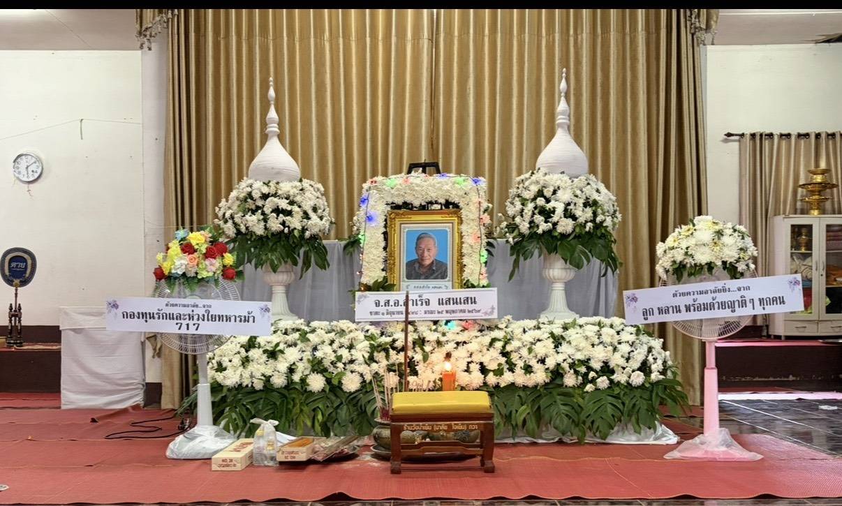 สำเร็จ (27-11)